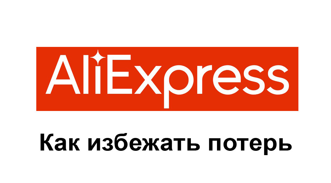 Aliexpress Запрашивает Данные Для Таможни